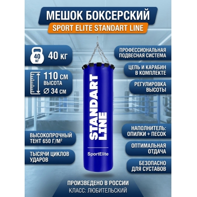 ����� ��� ����� Sport Elite Standart Line 40 �� �����