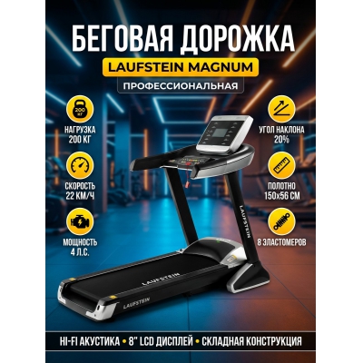 ������� ������� ��� ���� Laufstein Magnum