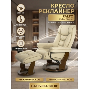 ������-��������� Falto Relax ����� (������ ����)