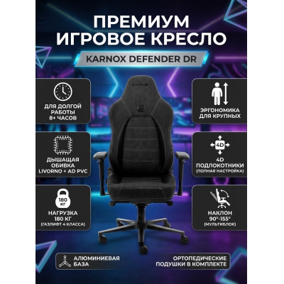 ������ ��� ������� Karnox Defender DR