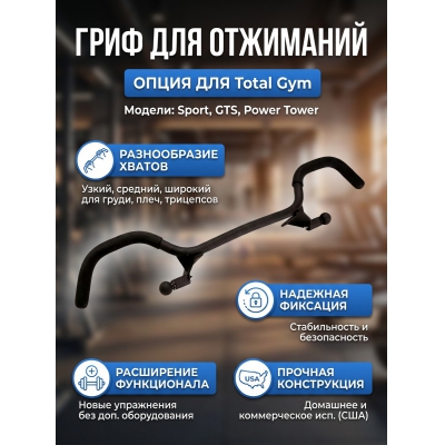 ����� Total Gym 5103-02