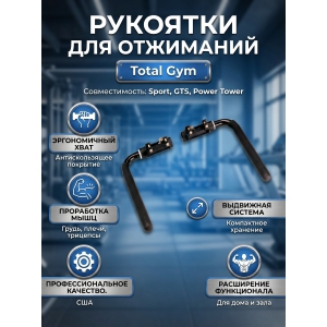 ����� Total Gym 5106-01