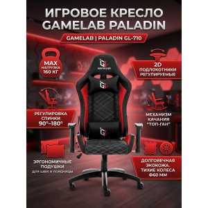 ������ ��� ������� GameLab Paladin