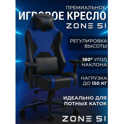 ������ ��� ������� Zone 51 Armada