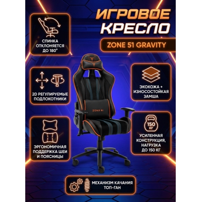 ������ ��� ������� Zone 51 Gravity