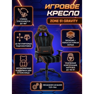 ������ ��� ������� Zone 51 Gravity
