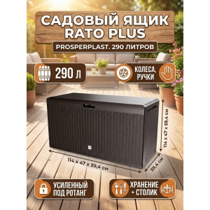 ���� ��� ������������ Prosperplast Boxe Rato Plus - �����