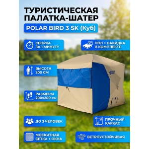 ����� Polar Bird 3SK