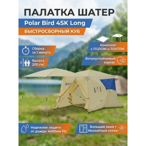 ����� Polar Bird 4SK Long + ����-�����