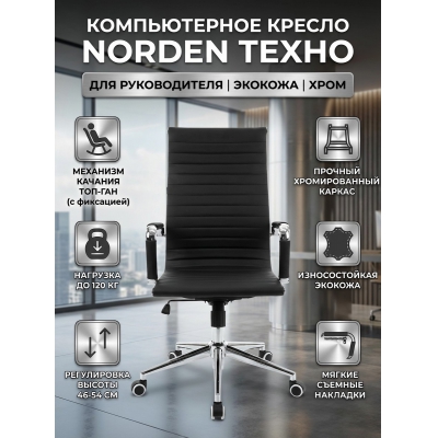 ������ ��� ��������� Norden ����� ������� (���-���)