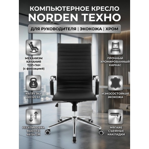 ������ ��� ��������� Norden ����� ������� (���-���)