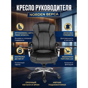������ ��� ������������ Norden �����