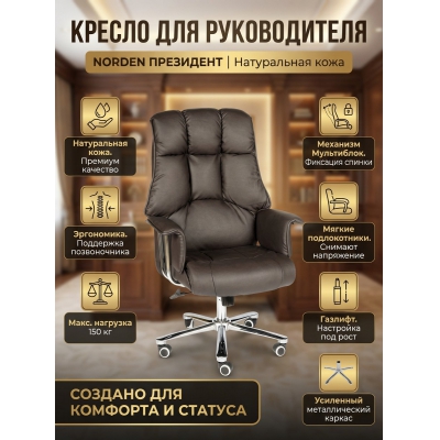 ������ ��� ������������ Norden ��������� ����