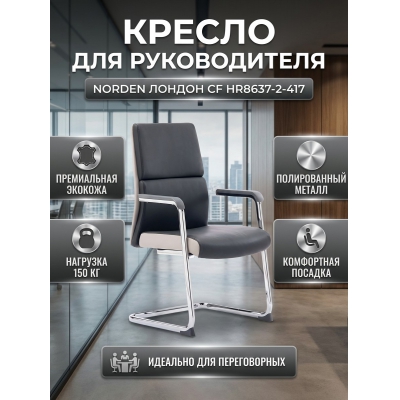 ������ ��� ����������� Norden ������ CF