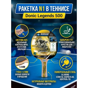 ������������ ������� Donic Legends 500