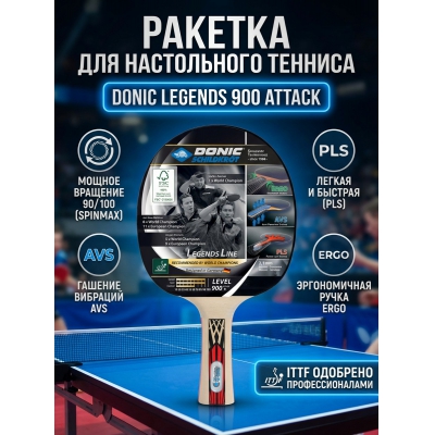 ���������������� ������� Donic Legends 900