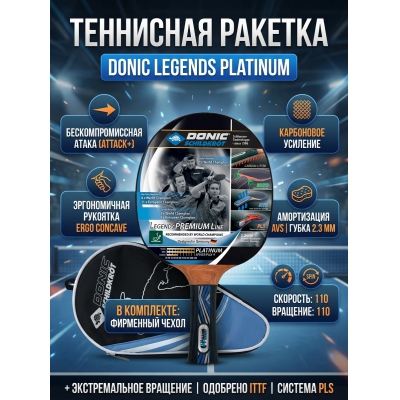 ���������������� ������� Donic Legends �latinum