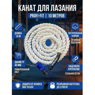 ����� Profi-Fit 10 � D-40 ��