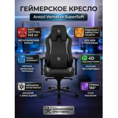 ������ ��� ������� Arozzi Vernazza SuperSoft�