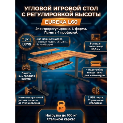 ���������� ���� Eureka ERK-L60R-RB (������)