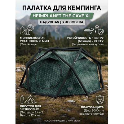 ������� ����������� Heimplanet The �ave XL cairo camo