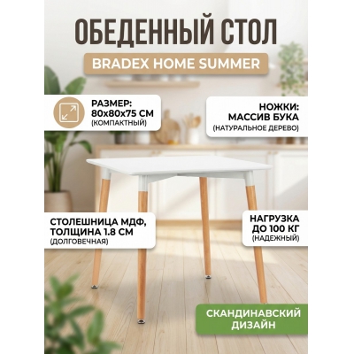 ���� ��� ���� Bradex Home Summer