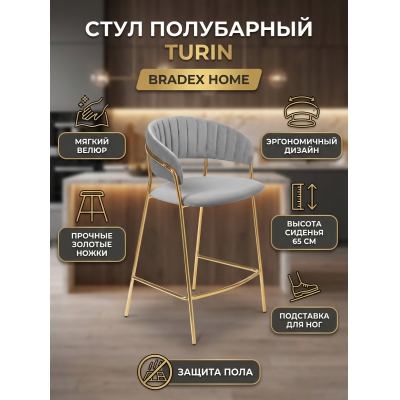 ������� Bradex Home Turin