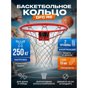 ������������� ������ DFC R5