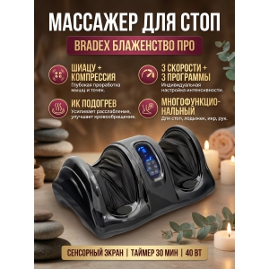 �������� ��� ��� Bradex ����������� ���