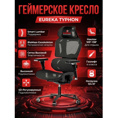 ������ ��� ������� Eureka Typhon
