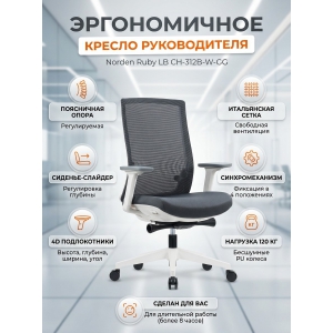 ������ ��� ��������� Norden Ruby LB