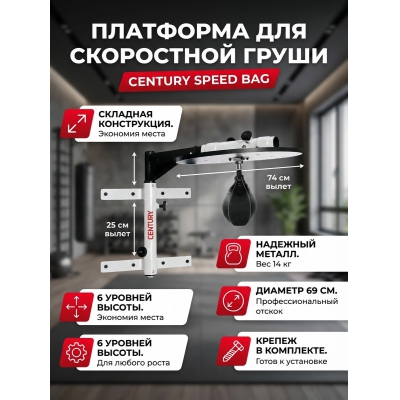 ������ Century Speed Bag 108683