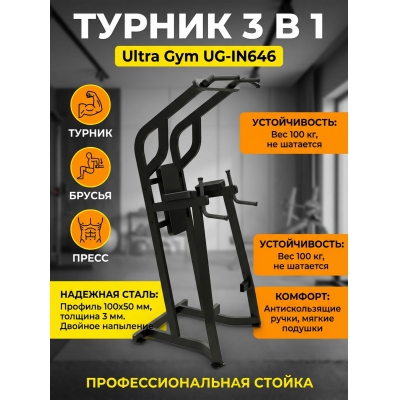 ������-������-����� Ultra Gym UG-IN646