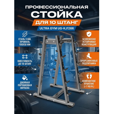 ������ ��� ������ Ultra Gym UG-KJ1266