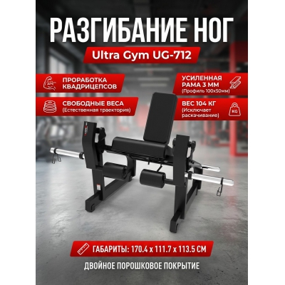 �������� ��� ���������� ��� Ultra Gym UG-712