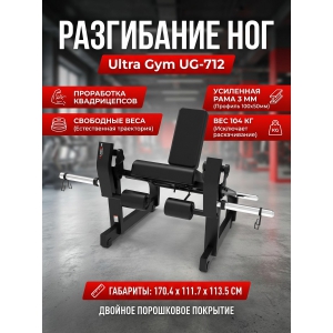 �������� ��� ���������� ��� Ultra Gym UG-712