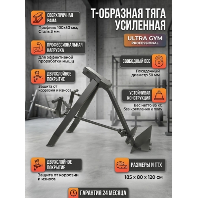 �������� �� ���������� ������ Ultra Gym UG-661