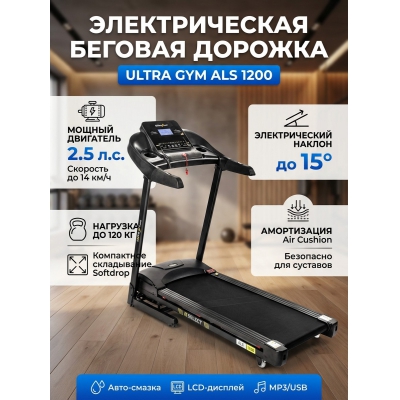 ������� ������� ��� ���� Ultra Gym ALS 1200