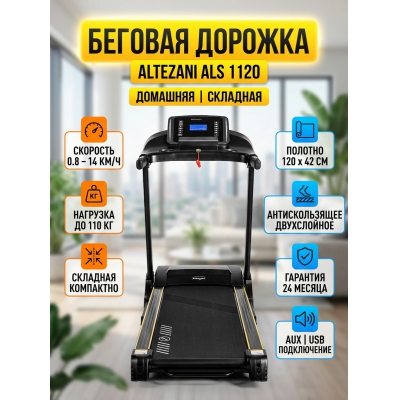������� ������� ��� ���� Altezani ALS 1120