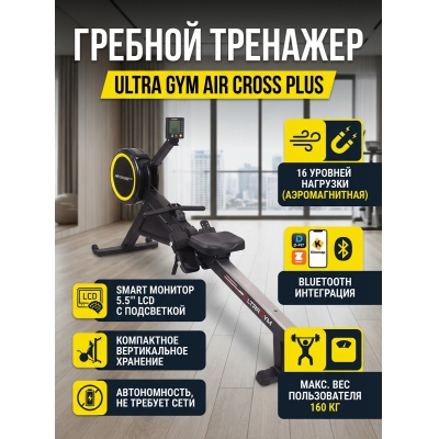 ������� �������� ��� ���� Ultra Gym Air Cross Plus UG-CP 003