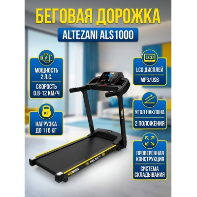 ������� ������� ��� ���� Altezani ALS 1000