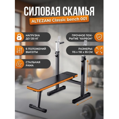 ������ �� �������� ��� ���� Altezani Classic bench 001
