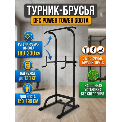 ������-������-����� DFC Power Tower G001A