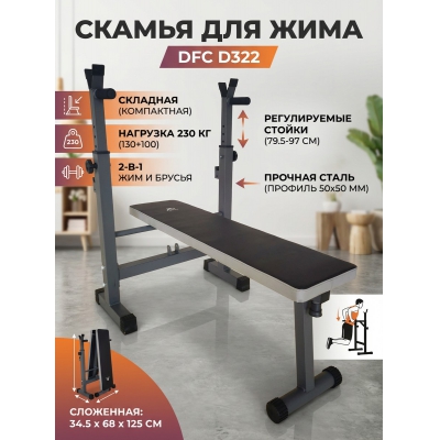 ������ �� �������� ��� ���� DFC D322