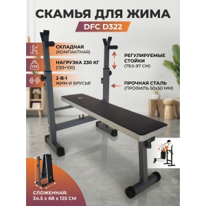 ������ �� �������� ��� ���� DFC D322