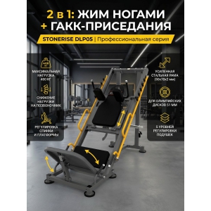 �������� ��� ����������� ����� Stonerise DLP05