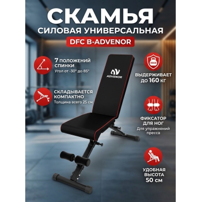 ������������� ������ DFC B-Advenor