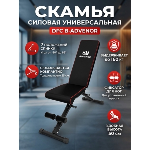 ������������� ������ DFC B-Advenor