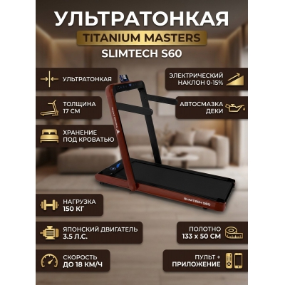 ������� ������� ��� ���� Titanium Masters Slimtech S60
