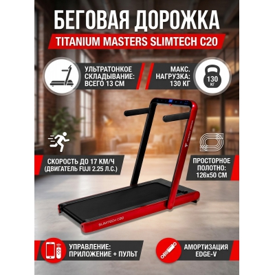 ������� ������� ��� ���� Titanium Masters Slimtech C20